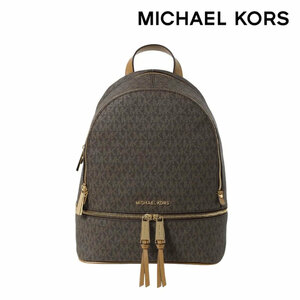 【新品未使用品】 MICHAEL KORS マイケルコース 30S7GEZB1B RHEA ZIP シグネチャー バックパック リュックサック