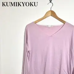 【クミキョク】KUMIKYOKU薄手ゆったりシルエットピンクニット