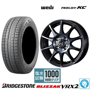 取寄せ品 4本 WEDS ライツレーKC ブリヂストン BLIZZAK VRX2 2023年 155/65R13インチ ワゴンR アルトラパン パレット MRワゴン セルボ