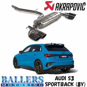 アウディ S3 スポーツバック 8Y アクラポビッチ エボリューションライン チタン AUDI AKRAPOVIC