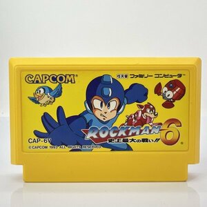 ★何点でも送料１８５円★ ロックマン6 史上最大の戦い！！ ファミコン ヘ15レ即発送 FC ソフト 動作確認済み