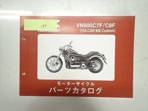 εBZ20-157 カワサキ バルカン900 VN900B パーツカタログ パーツリスト