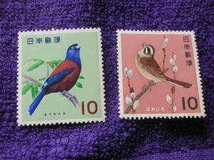 ５０円処分：鳥シリーズ　額面１０円、るりかけす、ほおじろ　２種