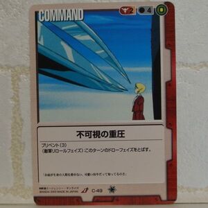 中古■不可視の重圧 GUNDAM WAR ガンダムウォー赤ネオジオン TRADING CARD BATTLE トレーディングカードバトルゲーム BANDAI■おひさま堂