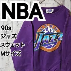 【NBA】90s ジャズ プリント スウェット トレーナー M