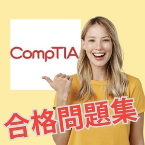 【的中】! CompTIA A+（220-1102) 日本語問題集 スマホ対応 返金保証 無料サンプル有り