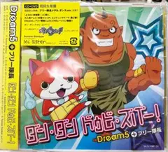 新品未開封》妖怪ウォッチ　ダンダンドウビズバー