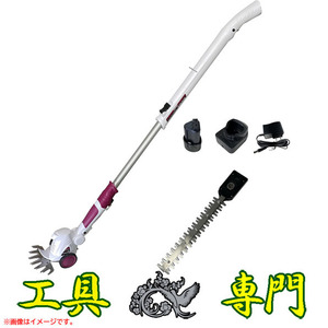 Q9439 ◆0117送料無料！【アウトレット品】10.8V 充電式ヘッジトリマ 芝生バリカン comcon 2WAY(CG-E301) 充電工具 切断