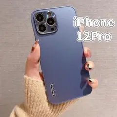 【新品未使用】スマホケース 12Pro 無地 シンプル ハードケース 青