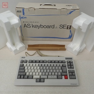 動作品 ASCII PC-9800用 親指シフトキーボード AS keyboard de SE1 ASCII配列 アスキー 箱付【40