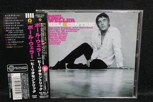 【中古CD】 ポール・ウェラー / PAUL WELLER / ヒーリオセントリック / HELIOCENTRIC