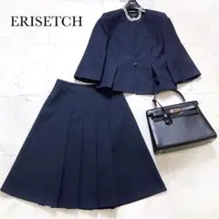 美品 ERISETCH ノーカラージャケット ペプラム スカート セットアップ