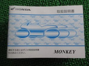 モンキー 取扱説明書 ホンダ 正規 中古 バイク 整備書 AB27 GFL MONKEY Au 車検 整備情報