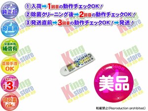 生産終了 日本電気 NEC メーカー 純正品 プロジェクタ NP110J 用 リモコン 動作OK 除菌済 即発送 安心30日間保証♪