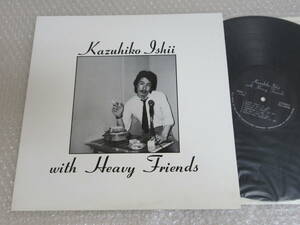 LP■石井一彦[KAZUHIKO ISHII WITH HEAVY FRIENDS]