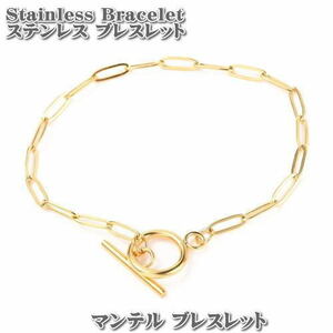 ステンレス マンテル ブレスレット ラウンド 18cm ペーパークリップ チェーン ステンレス ブレスレット ゴールド