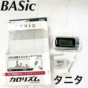 ▲ タニタ BASic カロリズム 活動量 活動量計 消費エネルギー 24H 【OTUS-441】