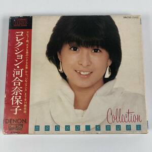 河合奈保子 コレクション 紙ケース付 貴重 CD