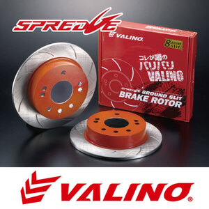 VALINO ヴァリノ SPREDGE スプレッジ 8ラウンドスリットブレーキディスクローター リアL/Rセット 5穴 Φ290mm 86 (ZN6) GT,GT LTD用