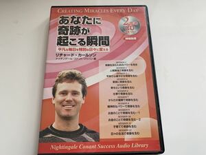 あなたに奇跡が起こる瞬間　2倍速ＣＤ　ナイチンゲールコナント