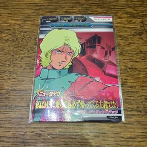 ガンダム トライエイジ　シャア・アズナブル　PR-081 折れ跡あり