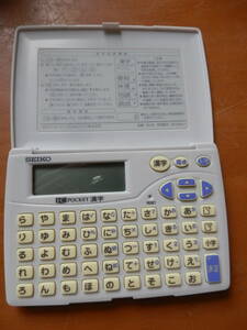 電子 漢字辞書 IC pocket 漢字 SR100 セイコー seiko *1023