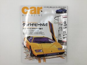 L5L CAR MAGAZINE/ランボルギーニカウンタックLP400 ガヤルドビートル フェラーリ612 レトロモビル2004 フィアット124アバルトラリー 68