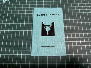 50 度数2枚 未使用 テレホンカード 黒部渓谷鉄道　KUROBE RAVINE　アンティーク　送料込み