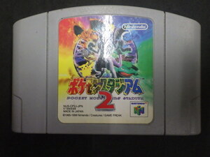 中古 任天堂64 NINTENDO64 ソフト ROMカセット 任天堂 NINTENDO ポケモンスタジアム２ NUS-CP2J-JPN 管理No.3401