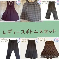 レディース服まとめ売り　6点セット　ボトムス　スカート　パンツ　ワンピース