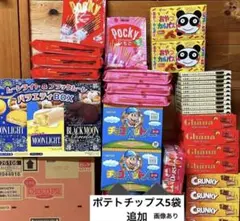 お菓子詰め合わせ　お菓子まとめ売り