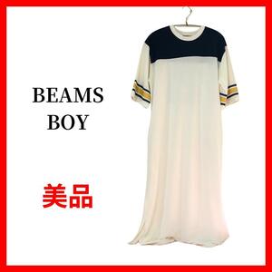 BEAMS BOY　ビームスボーイ　ロングワンピース　カジュアル　B1011