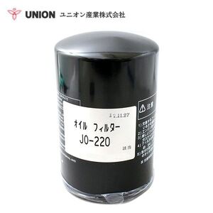 ユニオン産業 UNION パワーショベル PC120-7 オイルエレメント JO-220 小松製作所 交換 メンテナンス 整備