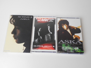 □ASKA 『SCENEⅡ』PCTA00090・CHAGE&ASKA『SUPER BESTⅡ』PCTA00130・ASKA『はじまりはいつも雨』PCSA00114 3本まとめて カセットテープ 