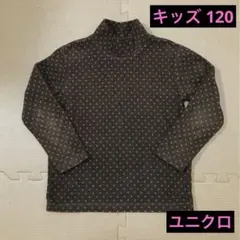 ♪ユニクロ キッズ フリース ハイネック トップス 120サイズ