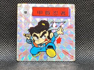 対決!!戦国時代　S&B対決戦国シール　37　甲賀忍者　S&B　中古　当時物　シール　キラ　プリズム