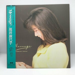 高井麻巳子 / メッセージ Message 〇LP C28A0642