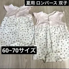 夏用 ロンパース 双子 セット 女の子 60 70 双子用 白 ピンク 花