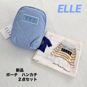 [新品] ELLE paris ELLE Home キルティング　ポーチ　ハンカチセット