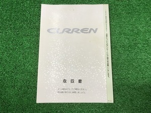 トヨタ CURREN カレン 取扱説明書 M20171 カー73 01999-20171 1995年発行 YS11 EM