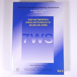 【英語書籍】 7WS 7th International Welding Symposium Vol.2 溶接学会 2001 大型本 物理学 化学 工学 工業 金属 研究 論文