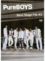 【中古】PureBoys Back Stage File ＃2 b15615【レンタル専用】