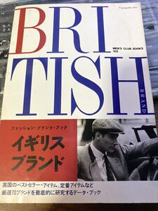 イギリスブランド　メンクラブックス