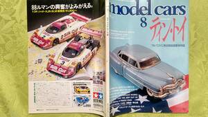 モデルカーズ 8 1989-10 ティン・トイ、ジープ、JEEPプラモカタログ、モデルペットカタログ、フェラーリ、プリンスR380他　