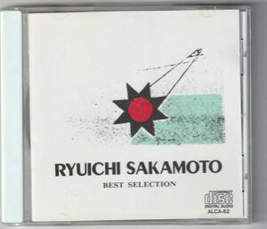 ★YMO関連●1986年リリース【決定版 坂本龍一ベスト・セレクション】★Alfa時代BEST ウォー・ヘッド,ライオット・イン・ラゴス他収録※美品