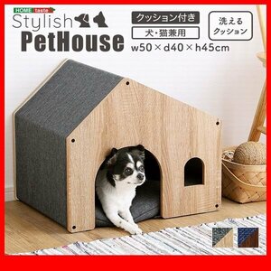 ペット用品★新品/ペットハウス 家 小屋/犬 猫 兼用 清潔 洗えるクッション付き 天然木製/ブラウン ナチュラル/zz