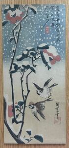 【真作】大正期 浮世絵木版画 歌川広重「花鳥風月」長判 錦絵 保存良い