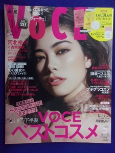 5127 VoCEヴォーチェ 2018年1月号 森星