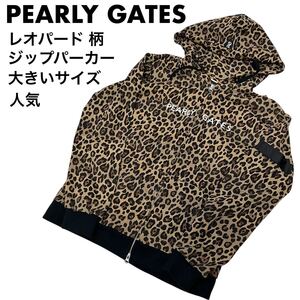 【良品】PEARLY GATES パーリーゲイツ　レオパード ジップパーカー