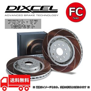 3315059/3355054 シビック TYPE-R FD2 標準Brembo DIXCEL ディクセル 8本カーブスリットローター FCタイプ 前後セット